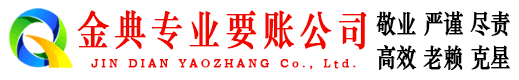 天峻要债公司